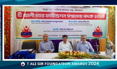 সম্মাননাপ্রাপ্ত ১৪ শিক্ষক ও তাঁদের পরিবারের হাতে বায়োগ্রাফি তুলে দেওয়া হয়। এবং প্রজেক্টারের মাধ্যমে তাদের জীবনচিত্র প্রদর্শন করা হয়।  এছাড়া সম্মাননাপ্রাপ্ত প্রত্যেক শিক্ষককে আর্থিক উপহার  দেওয়া হয়েছে।

৩০ এপ্রিল মঙ্গলবার মৌলভীবাজার সদর উপজেলার আলী আমজাদ সরকারি বালিকা উচ্চ বিদ্যালয়ের  হলরুমে জমকালো অনুষ্ঠানে প্রধান অতিথি ছিলেন মৌলভীবাজারের জেলা শিক্ষা অফিসার  মোহাম্মদ ফজলুর রহমান।

বিশেষ অতিথি ছিলেন  টি আলী স্যার ফাউন্ডেশন ইউকের বাংলাদেশ সমন্বয়ক , সিলেট বিভাগ বাংলাদেশ  সরকারি মাধ্যমিক শিক্ষক সমিতির সভাপতি ও সিলেট সরকারি পাইলট উচ্চ বিদ্যালয়ের প্রধান শিক্ষক মো. কবির খান।