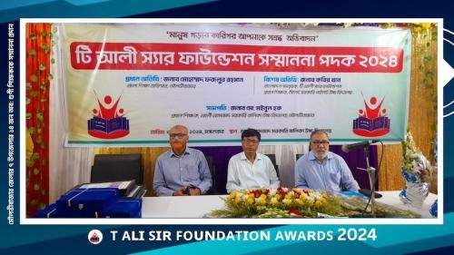 সম্মাননাপ্রাপ্ত ১৪ শিক্ষক ও তাঁদের পরিবারের হাতে বায়োগ্রাফি তুলে দেওয়া হয়। এবং প্রজেক্টারের মাধ্যমে তাদের জীবনচিত্র প্রদর্শন করা হয়।  এছাড়া সম্মাননাপ্রাপ্ত প্রত্যেক শিক্ষককে আর্থিক উপহার  দেওয়া হয়েছে।  ৩০ এপ্রিল মঙ্গলবার মৌলভীবাজার সদর উপজেলার আলী আমজাদ সরকারি বালিকা উচ্চ বিদ্যালয়ের  হলরুমে জমকালো অনুষ্ঠানে প্রধান অতিথি ছিলেন মৌলভীবাজারের জেলা শিক্ষা অফিসার  মোহাম্মদ ফজলুর রহমান।  বিশেষ অতিথি ছিলেন  টি আলী স্যার ফাউন্ডেশন ইউকের বাংলাদেশ সমন্বয়ক , সিলেট বিভাগ বাংলাদেশ  সরকারি মাধ্যমিক শিক্ষক সমিতির সভাপতি ও সিলেট সরকারি পাইলট উচ্চ বিদ্যালয়ের প্রধান শিক্ষক মো. কবির খান।