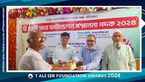 অবসরপ্রাপ্ত আদর্শ শিক্ষকদের  শ্রদ্ধা, ফুলেল ভালোবাসা  ও তাঁদের  কর্মজীবনের তথ্যচিত্র  প্রদর্শন ও সংরক্ষণের মাধ্যমে মৌলভীবাজার  জেলার ১৪ জন  শিক্ষককে আনুষ্ঠানিকভাবে প্রদান করা হয়েছে  টি আলী স্যার ফাউন্ডেশন সম্মাননা-২০২৪। এরমধ্যে ৫ জনকে দেওয়া হয়-  টি আলী স্যার ফাউন্ডেশন সম্মাননা -২০২৪। বাকী ৯ জন আদর্শ শিক্ষককে দেয়া হয়েছে টি আলী স্যার ফাউন্ডেশন বিশেষ  সম্মাননা- ২০২৪