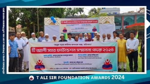 অবসরপ্রাপ্ত আদর্শ শিক্ষকদের  শ্রদ্ধা, ফুলেল ভালোবাসা  ও তাঁদের  কর্মজীবনের তথ্যচিত্র  প্রদর্শন ও সংরক্ষণের মাধ্যমে মৌলভীবাজার  জেলার ১৪ জন  শিক্ষককে আনুষ্ঠানিকভাবে প্রদান করা হয়েছে  টি আলী স্যার ফাউন্ডেশন সম্মাননা-২০২৪। এরমধ্যে ৫ জনকে দেওয়া হয়-  টি আলী স্যার ফাউন্ডেশন সম্মাননা -২০২৪। বাকী ৯ জন আদর্শ শিক্ষককে দেয়া হয়েছে টি আলী স্যার ফাউন্ডেশন বিশেষ  সম্মাননা- ২০২৪