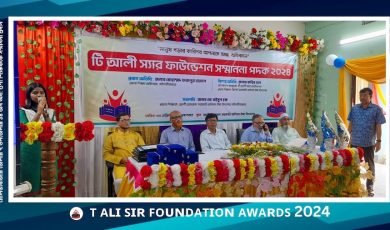 টি আলী স্যার ফাউন্ডেশন সম্মাননা পদক-২০২৪  প্রাপ্ত ৫জন গুণী অবসরপ্রাপ্ত  শিক্ষক হলেন-  বড়লেখা উপজেলার ছিদ্দেক আলি উচ্চ বিদ্যালয়ের অবসরপ্রাপ্ত সহকারি শিক্ষক মোহাম্মদ আজিম উদ্দিন ।

কুলাউড়া উপজেলার ভুকশিমইল স্কুল এন্ড কলেজের প্রাক্তন প্রতিষ্ঠাতা প্রধান শিক্ষক আলহাজ্ব মোহাম্মদ মাশুক, জুড়ী উপজেলার সাগরনাল উচ্চ বিদ্যালয়ের অবসরপ্রাপ্ত প্রধান শিক্ষক আবুল ইসলাম, মৌলভীবাজার সদর উপজেলার আজমনি বহু পাক্ষিক উচ্চ বিদ্যালয়ের অবসরপ্রাপ্ত সহকারী শিক্ষক মো. সফিকুর রহমান, কমলগঞ্জ উপজেলার মুন্সীবাজার কালী প্রসাদ উচ্চ বিদ্যালয়ের অবসরপ্রাপ্ত প্রধান শিক্ষক নিহারেন্দু ভট্টাচার্য্য।