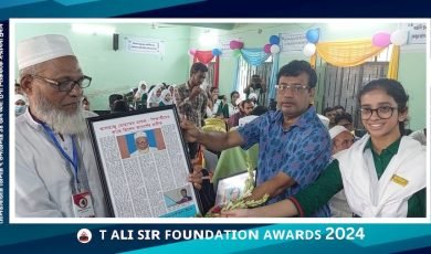 অবসরপ্রাপ্ত আদর্শ শিক্ষকদের  শ্রদ্ধা, ফুলেল ভালোবাসা  ও তাঁদের  কর্মজীবনের তথ্যচিত্র  প্রদর্শন ও সংরক্ষণের মাধ্যমে মৌলভীবাজার  জেলার ১৪ জন  শিক্ষককে আনুষ্ঠানিকভাবে প্রদান করা হয়েছে  টি আলী স্যার ফাউন্ডেশন সম্মাননা-২০২৪। এরমধ্যে ৫ জনকে দেওয়া হয়-  টি আলী স্যার ফাউন্ডেশন সম্মাননা -২০২৪। বাকী ৯ জন আদর্শ শিক্ষককে দেয়া হয়েছে টি আলী স্যার ফাউন্ডেশন বিশেষ  সম্মাননা- ২০২৪