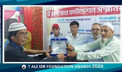 অবসরপ্রাপ্ত আদর্শ শিক্ষকদের  শ্রদ্ধা, ফুলেল ভালোবাসা  ও তাঁদের  কর্মজীবনের তথ্যচিত্র  প্রদর্শন ও সংরক্ষণের মাধ্যমে মৌলভীবাজার  জেলার ১৪ জন  শিক্ষককে আনুষ্ঠানিকভাবে প্রদান করা হয়েছে  টি আলী স্যার ফাউন্ডেশন সম্মাননা-২০২৪। এরমধ্যে ৫ জনকে দেওয়া হয়-  টি আলী স্যার ফাউন্ডেশন সম্মাননা -২০২৪। বাকী ৯ জন আদর্শ শিক্ষককে দেয়া হয়েছে টি আলী স্যার ফাউন্ডেশন বিশেষ  সম্মাননা- ২০২৪